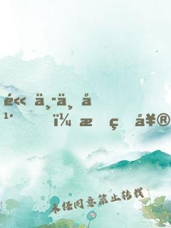 高中三年，我的奮斗我的夢(mèng)